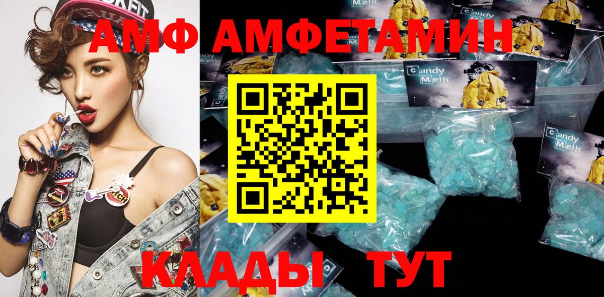 АМФ 97%  Amphetamine  Соликамск  Вход с VPN  Amphetamine 