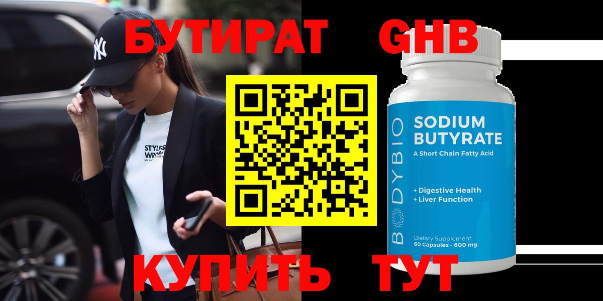 Бутират оксана Соликамск
