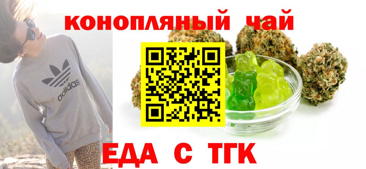 Еда ТГК марихуана  Вход с VPN  Соликамск 
