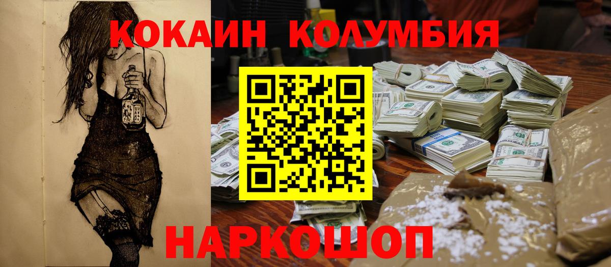 КОКАИН  Кокаин 99%  цены наркотик  Cocaine Эквадор  Соликамск  Вход с VPN 