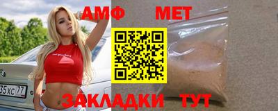 амф Обнинск