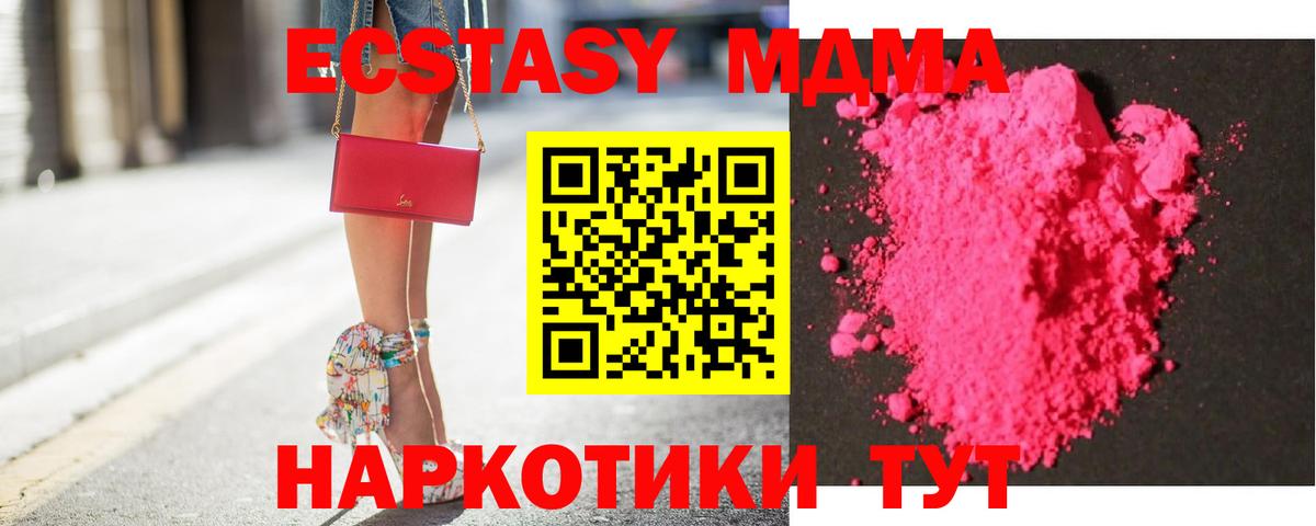 MDMA молли  МДМА  Соликамск  Вход с VPN 
