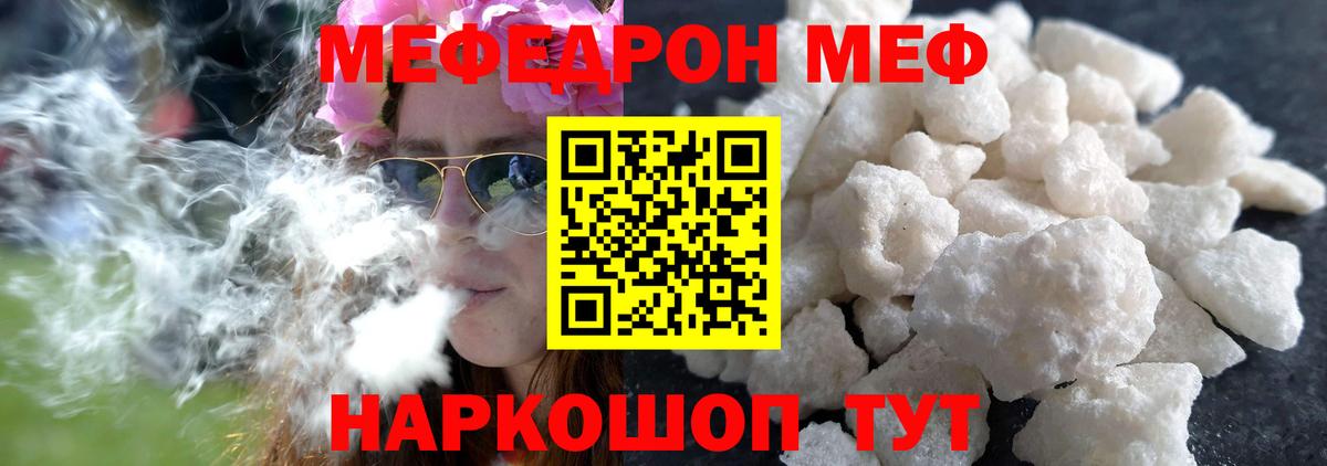 Меф мяу мяу Соликамск