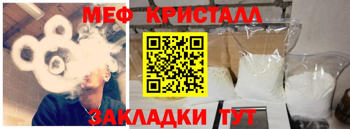Меф  Мефедрон мука  МЯУ-МЯУ  Вход с VPN  Соликамск  Мефедрон кристаллы 