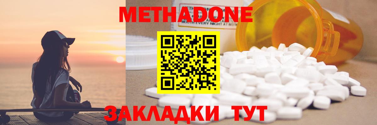 Метадон кристалл  Вход с VPN  Соликамск  Метадон белоснежный 
