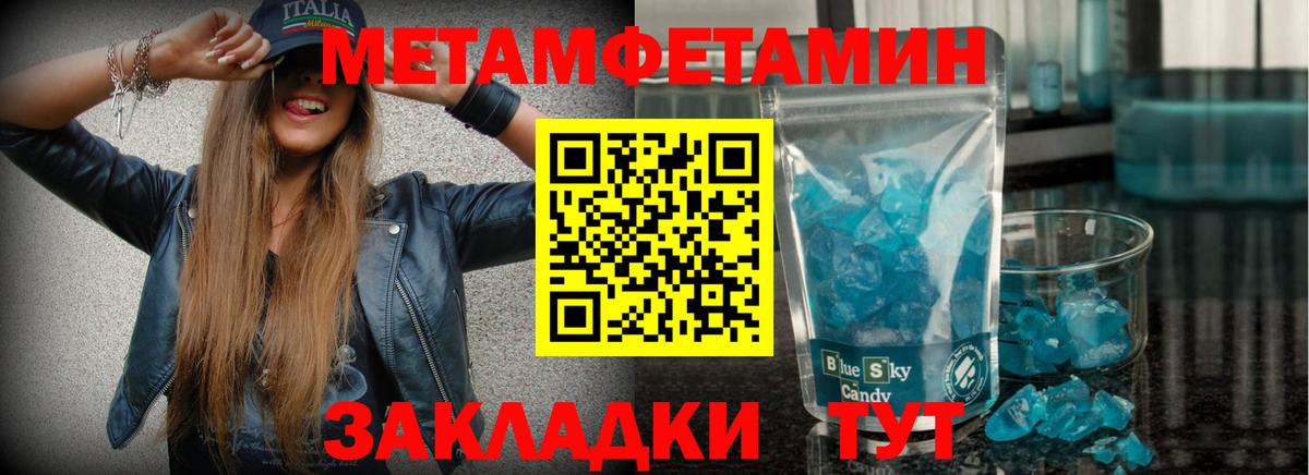 Первитин  Вход с VPN  Соликамск  МЕТАМФЕТАМИН винт 