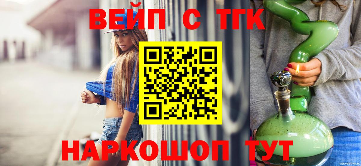 ТГК THC oil  Дистиллят ТГК Wax  Вход с VPN  как найти наркотики  Соликамск 