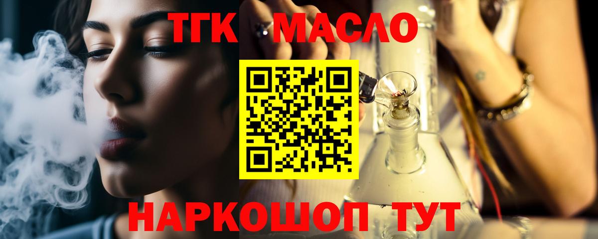 Дистиллят ТГК вейп с тгк Соликамск